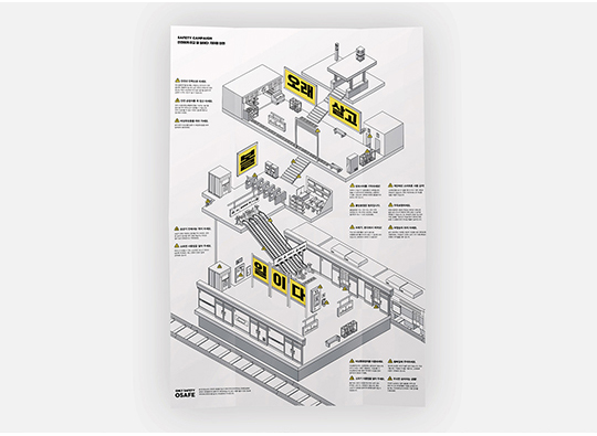 지하철 안전 <br>안전하게 타고 볼 일이다