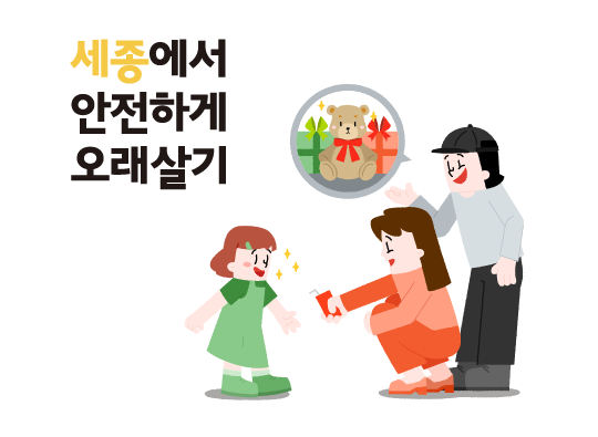 세종시&nbsp;세종에서&nbsp;안전하게&nbsp;오래살기&nbsp;23호<br>안전매거진·안전매뉴얼&nbsp;모션그래픽