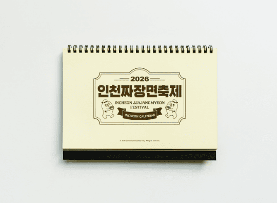 1883&nbsp;인천&nbsp;짜장면축제<br>굿즈&nbsp;제작