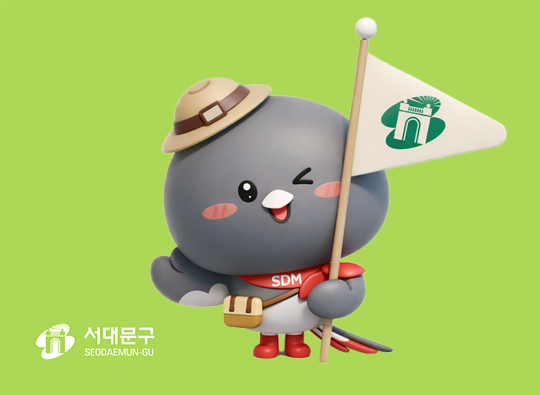 서대문구 <br>관광형 캐릭터 개발
