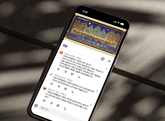 국립고궁박물관<br>유튜브&nbsp;댓글&nbsp;참여형&nbsp;이벤트&nbsp;운영