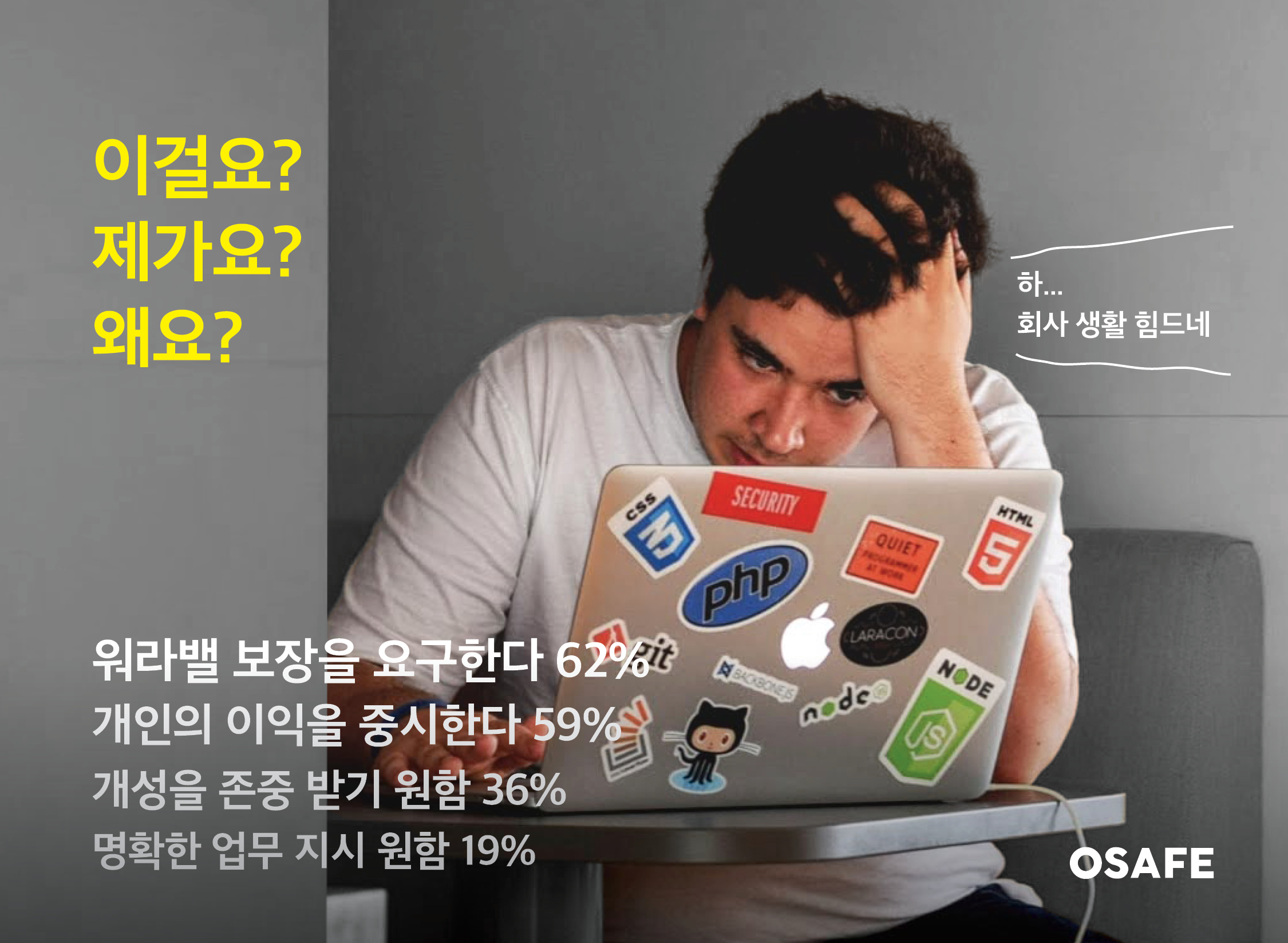 가치와 행동방식으로 인한 소통의 문제<br>어른이보호구역 카드뉴스②