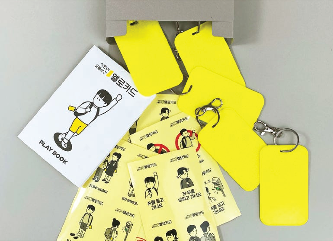 환경을&nbsp;말하지&nbsp;않아도&nbsp;환경에&nbsp;기여하는&nbsp;공공디자인<br>월간환경&nbsp;X&nbsp;OSAFE