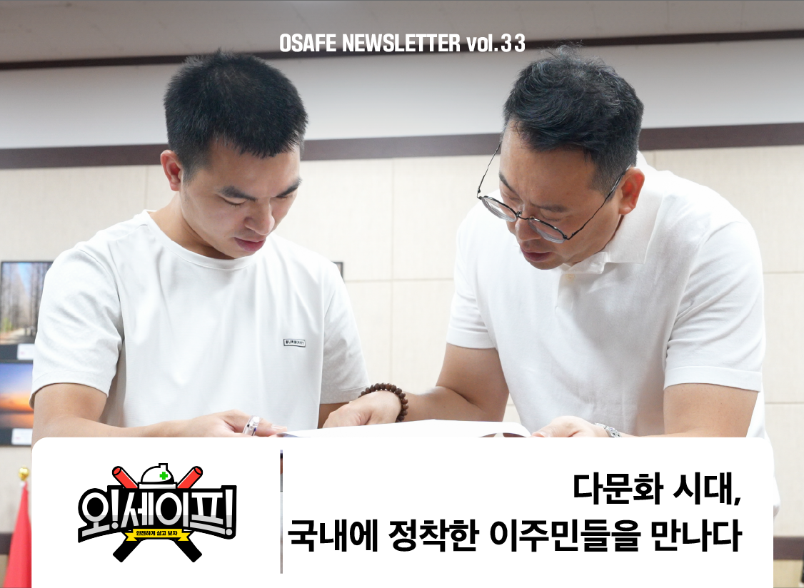 다문화&nbsp;시대,<br>베트남&nbsp;이주민을&nbsp;만나다